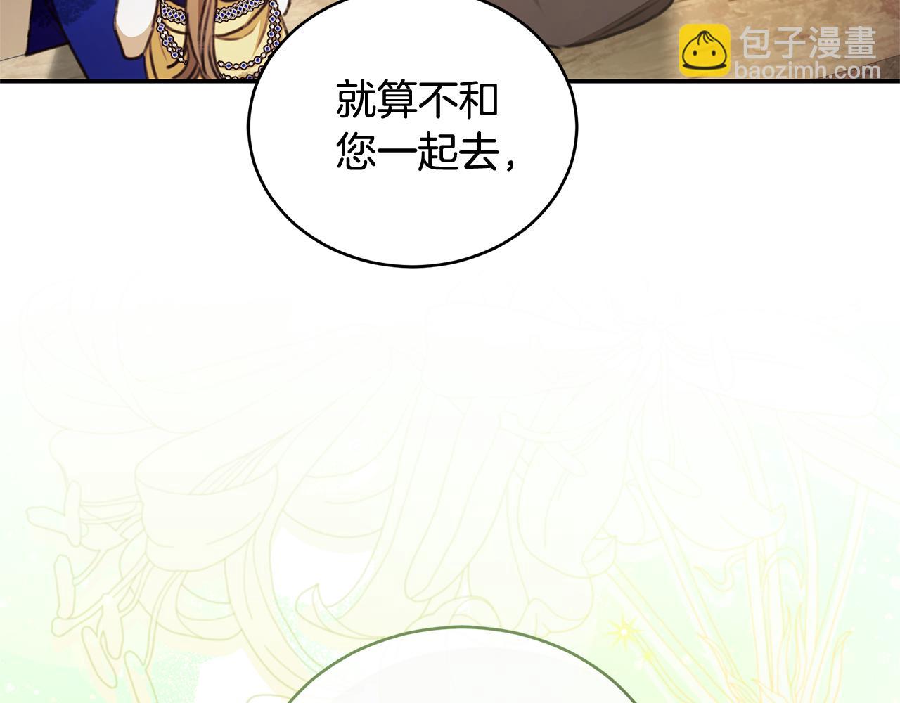 第31话 要见我的男人205