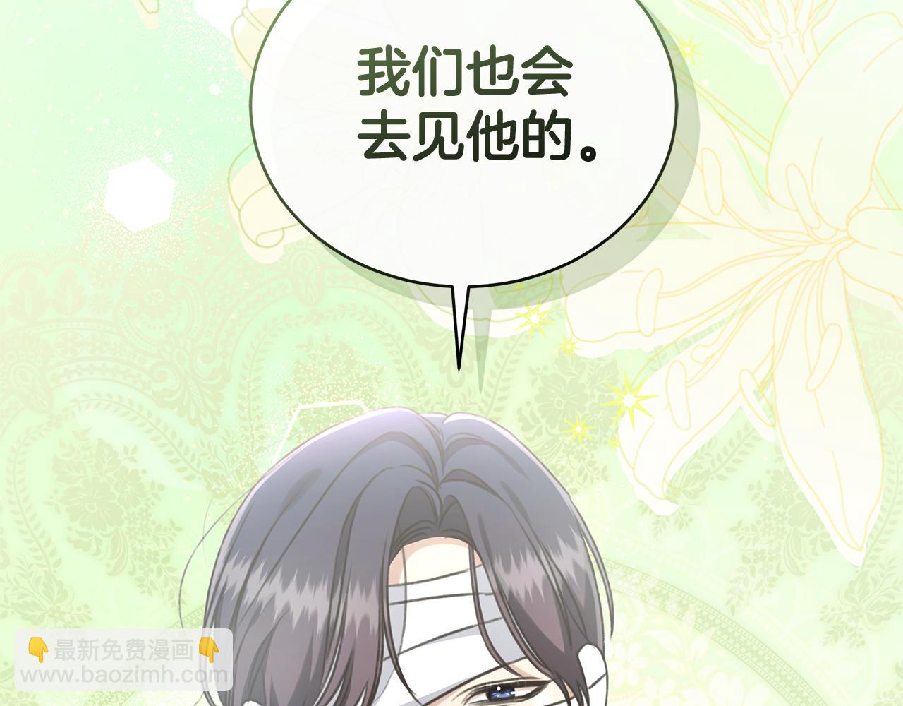 第31话 要见我的男人206