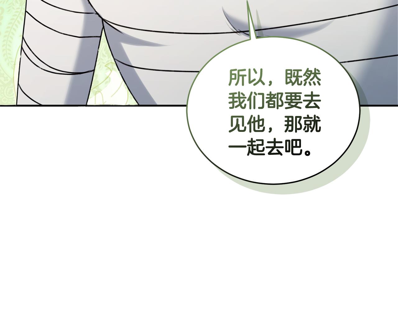 第31话 要见我的男人208