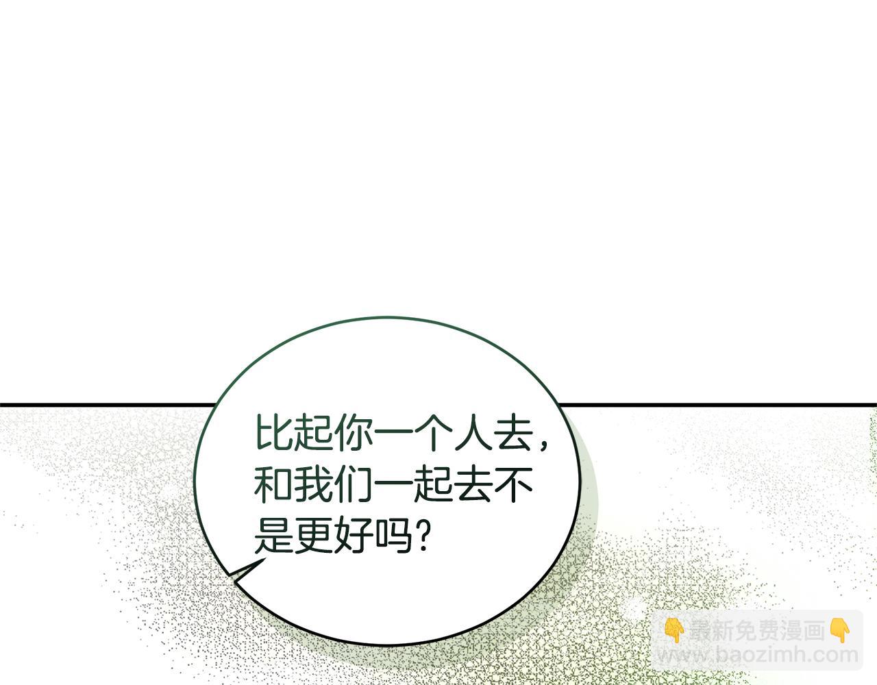 第31话 要见我的男人210