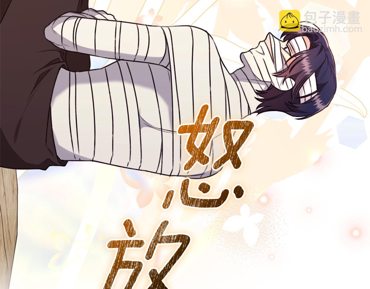 第31话 要见我的男人223