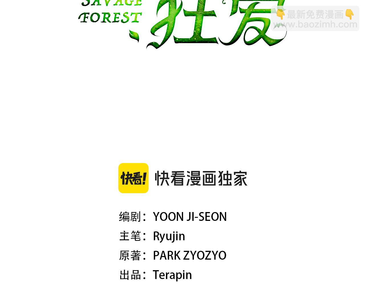 第31话 要见我的男人23