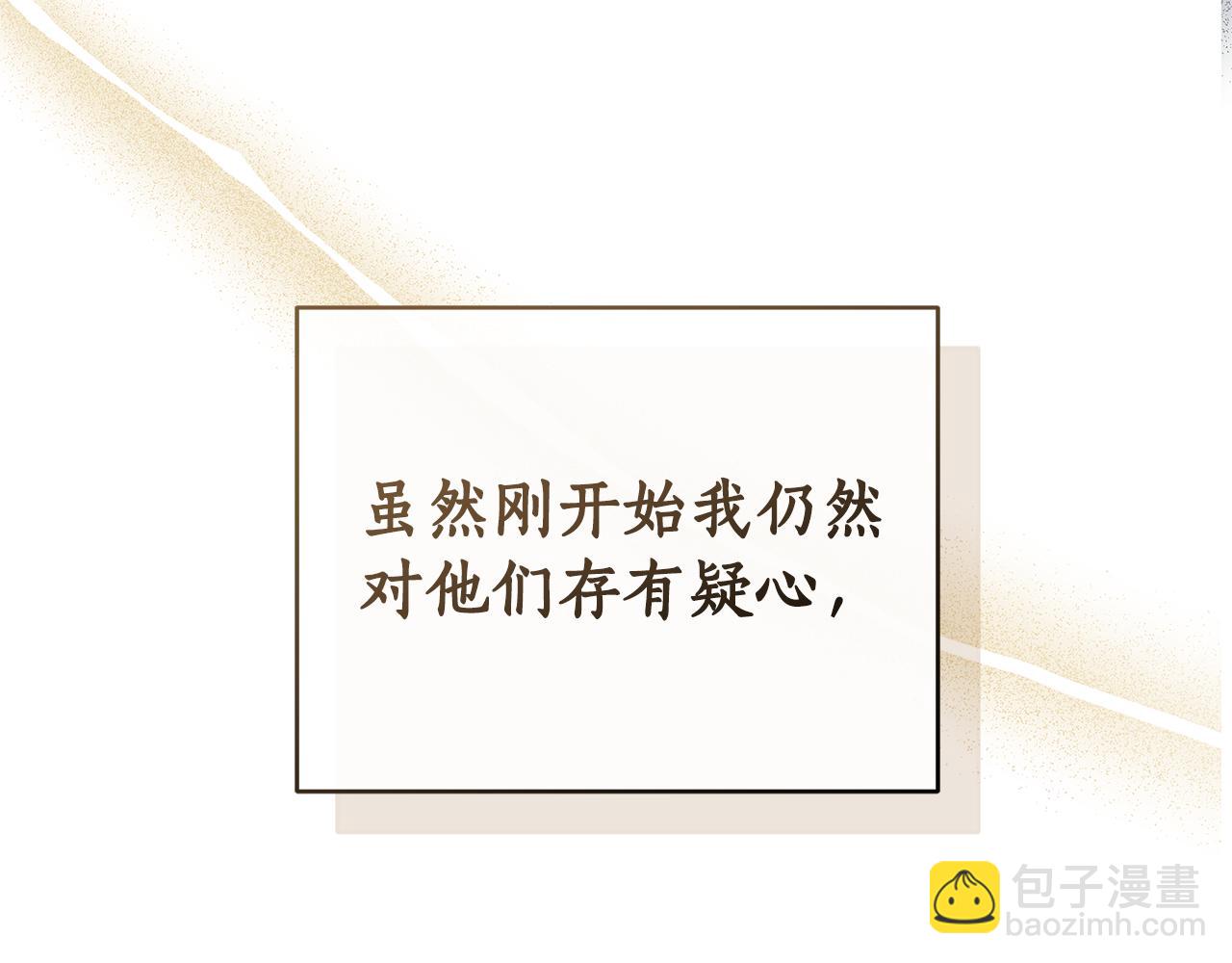 第31话 要见我的男人234