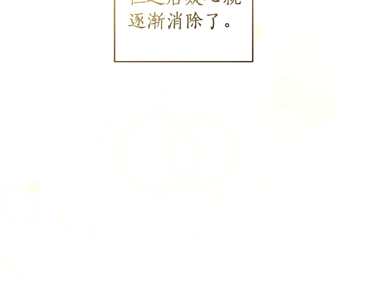 第31话 要见我的男人246