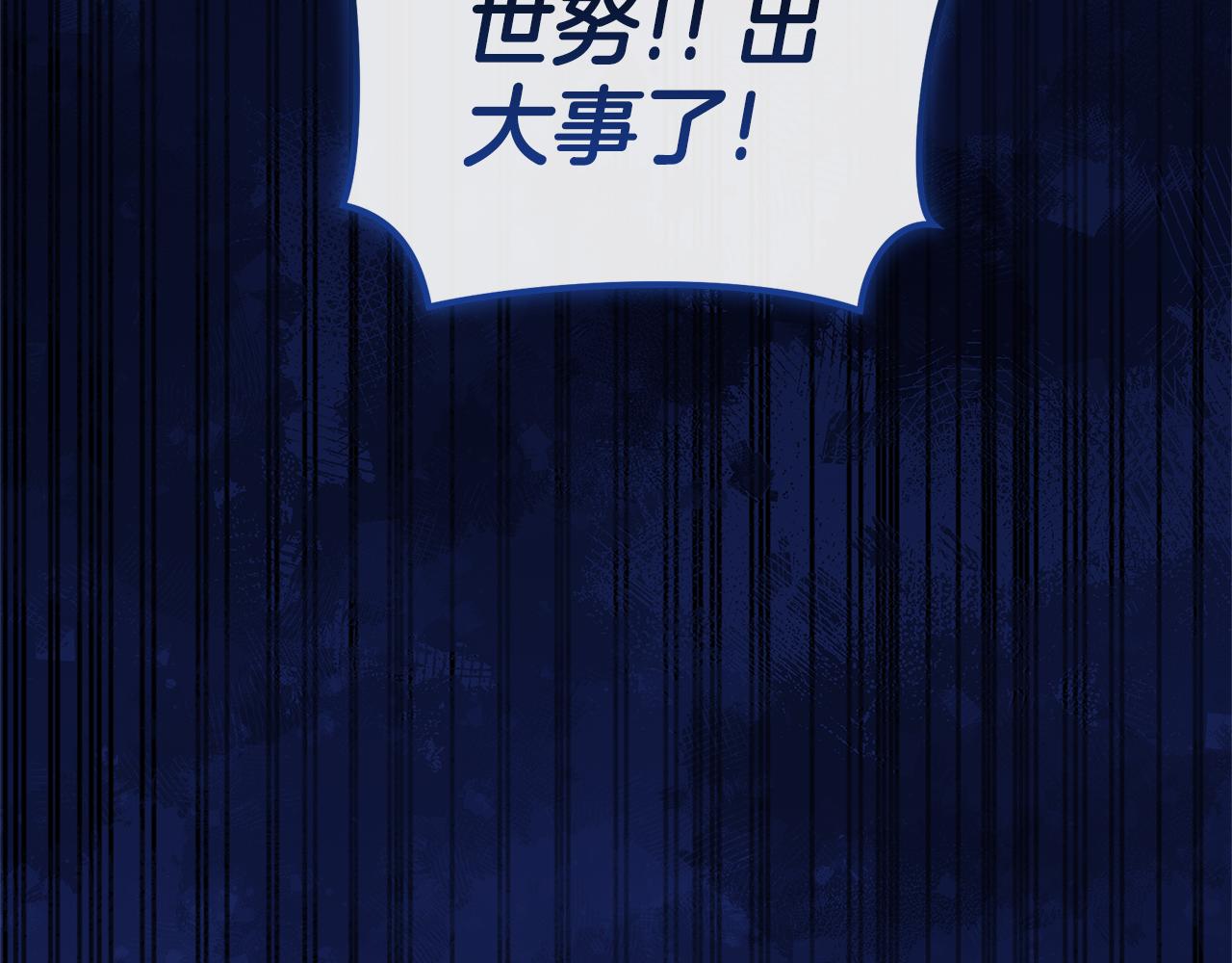 第31话 要见我的男人256