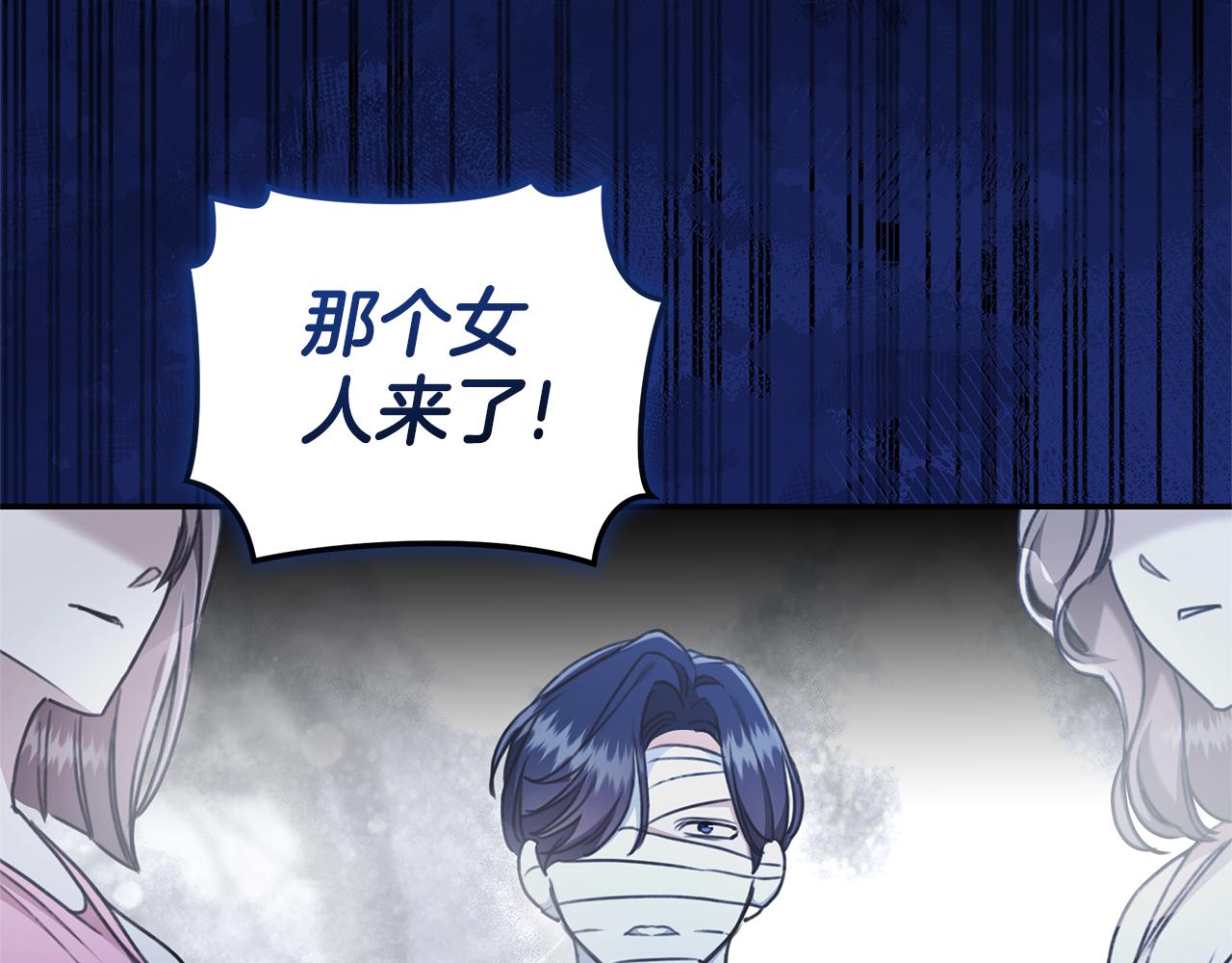 第31话 要见我的男人257
