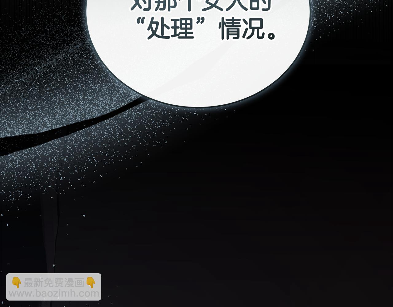 第31话 要见我的男人279
