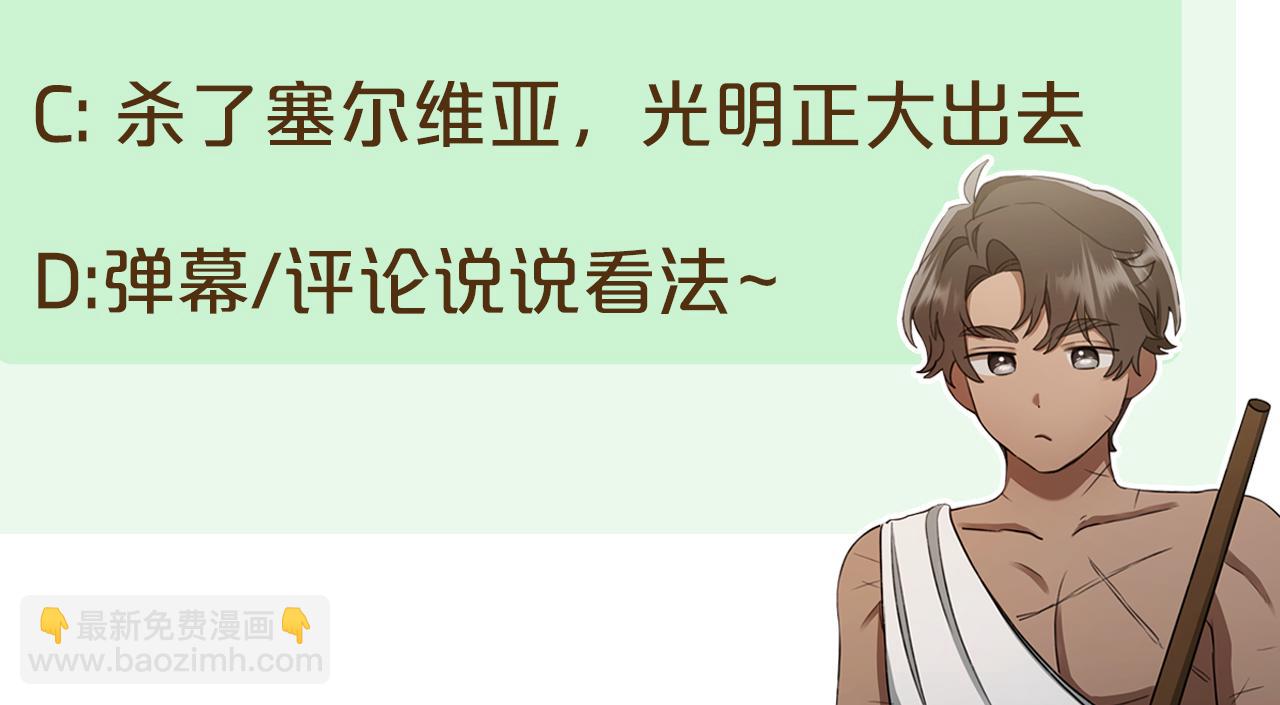 第31话 要见我的男人285