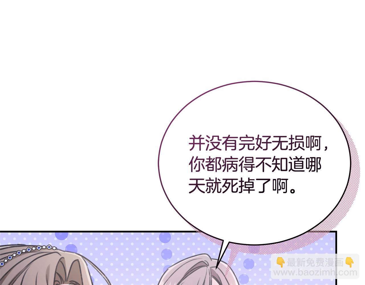 第31话 要见我的男人31