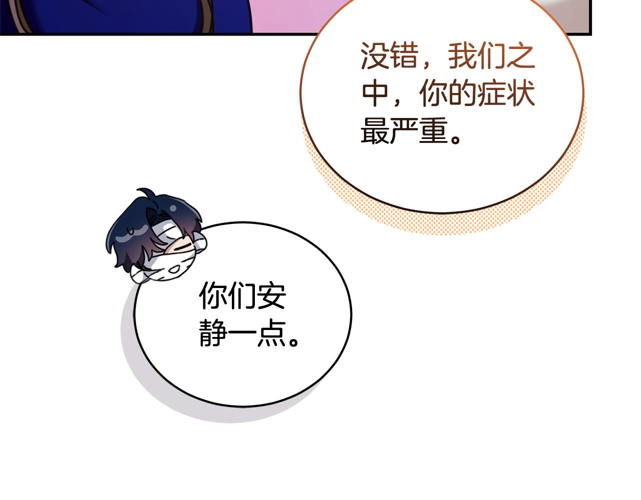 第31话 要见我的男人33