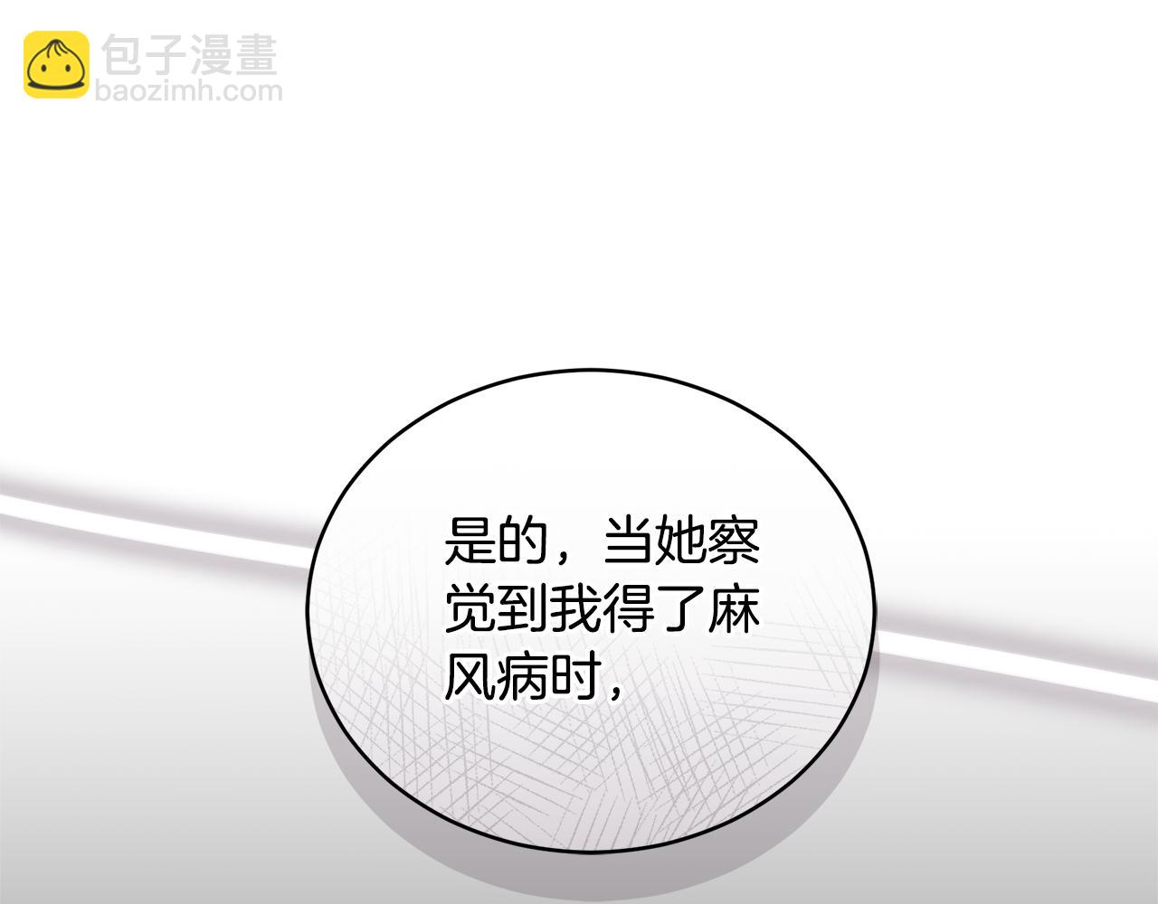 第31话 要见我的男人37