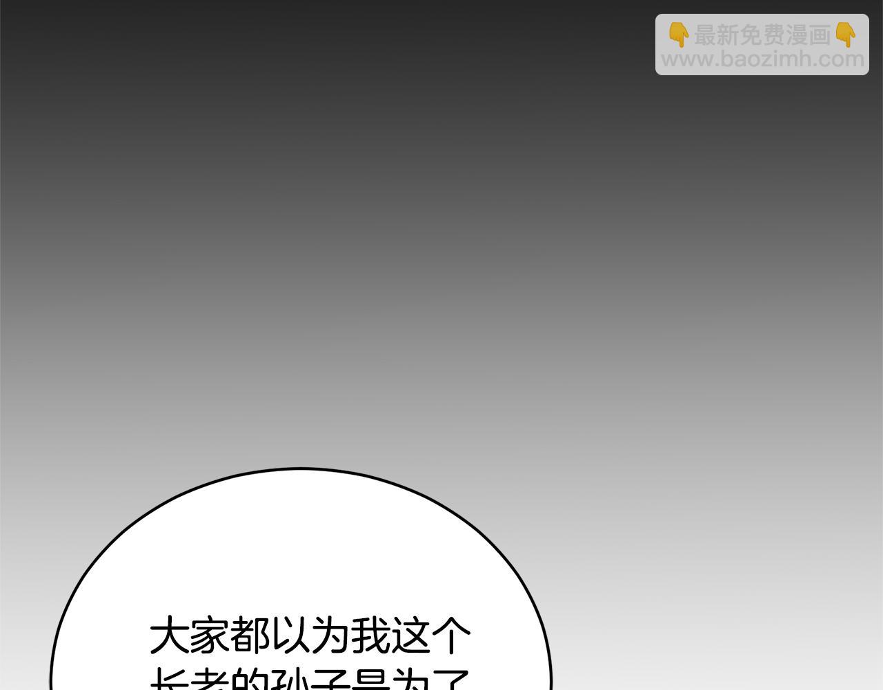 第31话 要见我的男人42