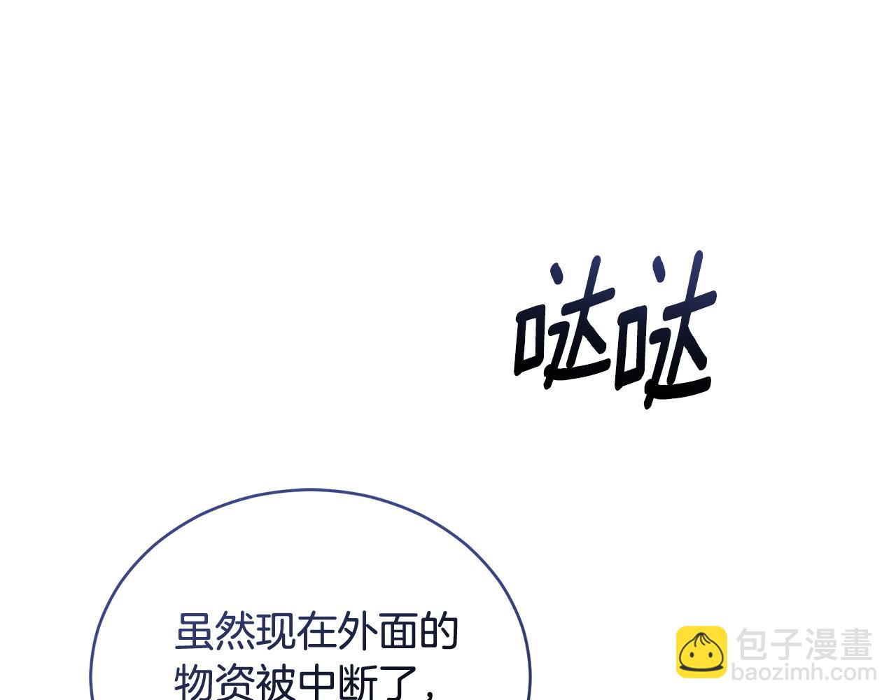 第31话 要见我的男人6