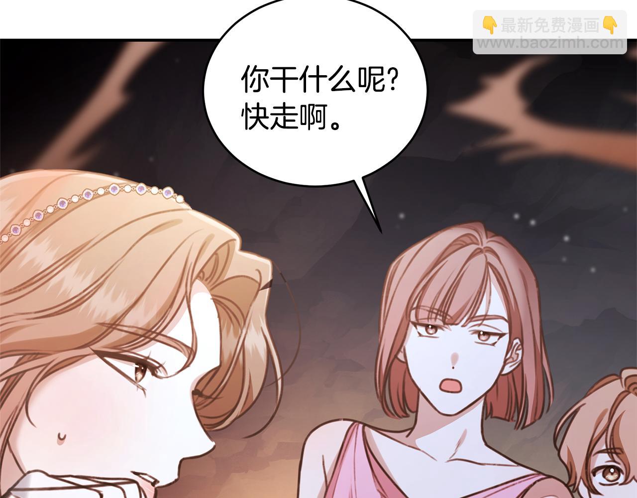 第31话 要见我的男人79