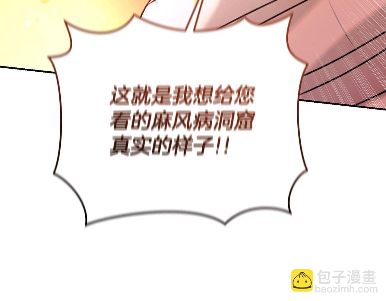 第31话 要见我的男人96