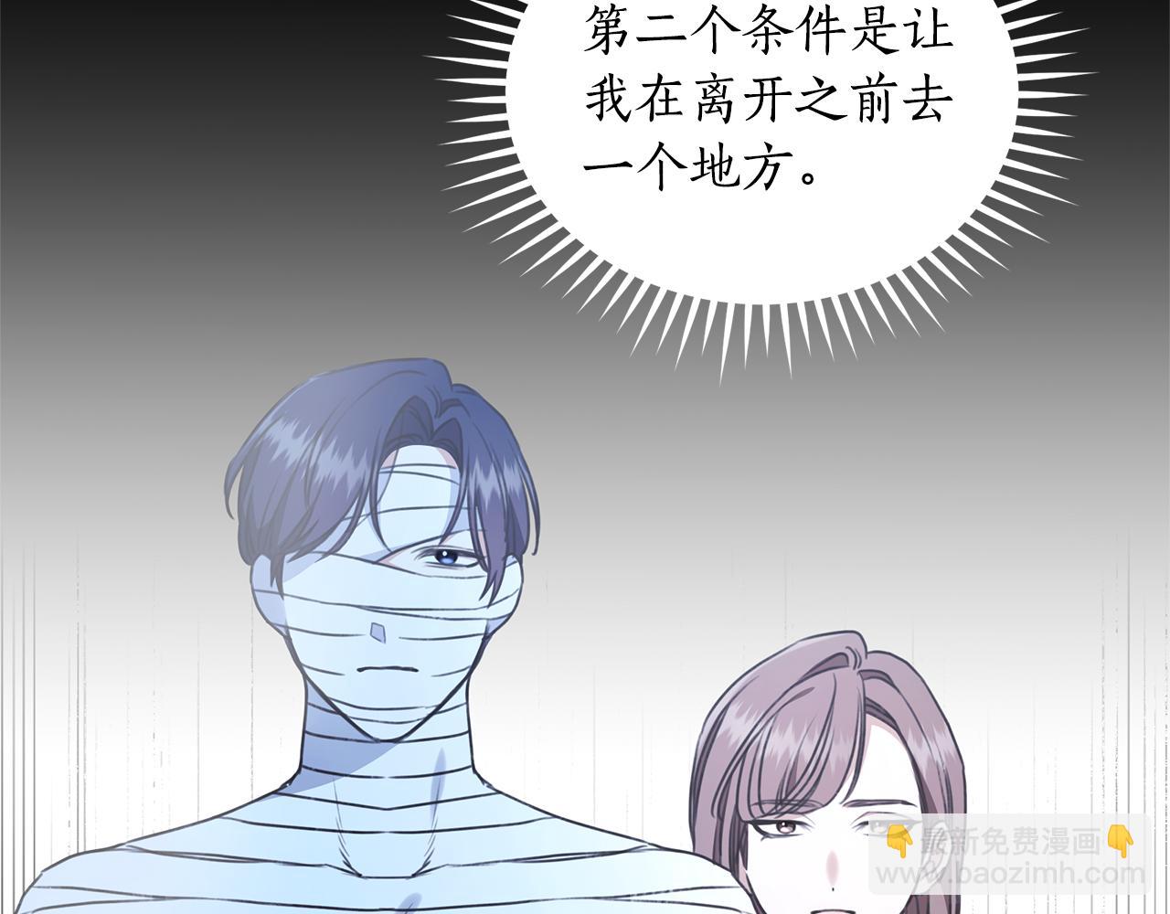 第32话 他失踪了？110