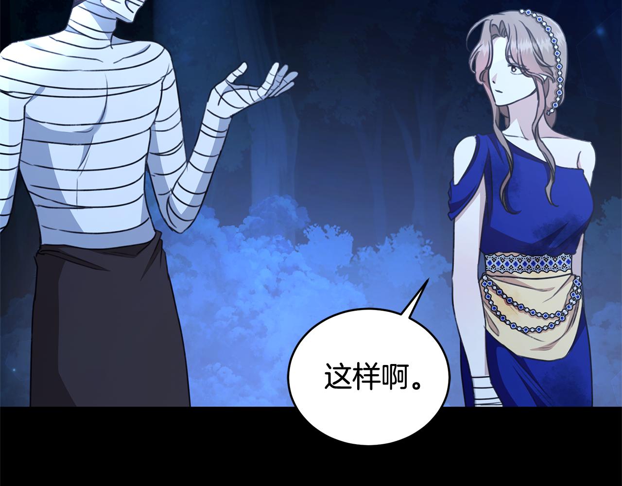 第32话 他失踪了？141