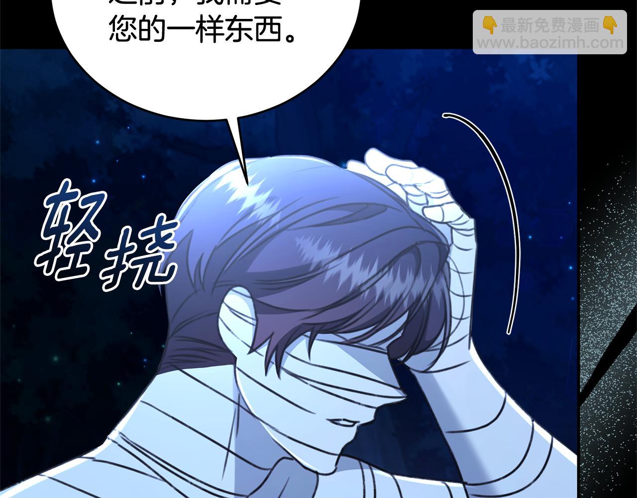 第32话 他失踪了？143