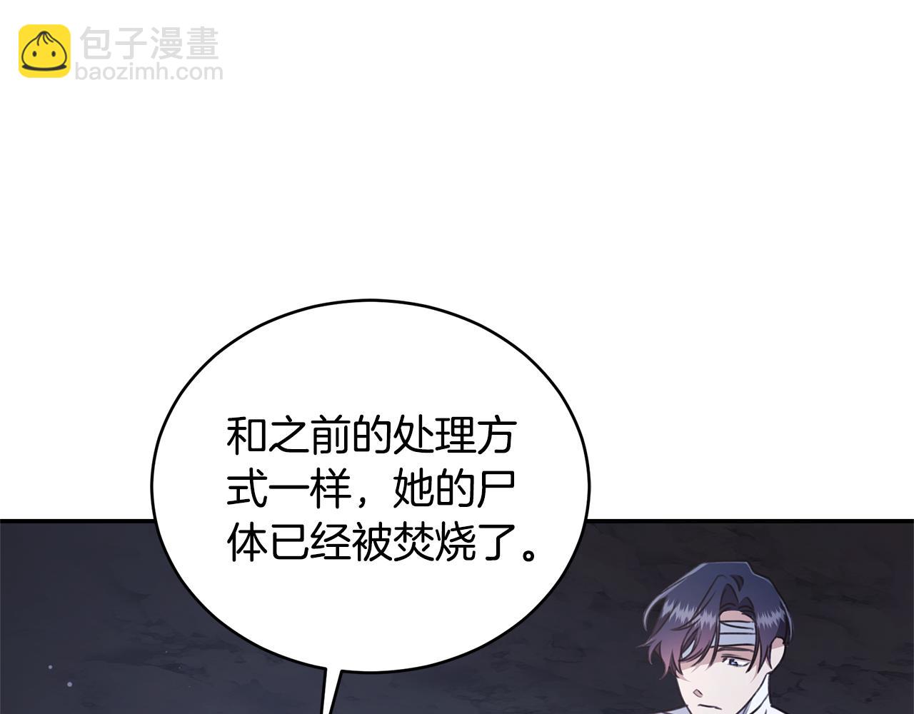 第32话 他失踪了？181