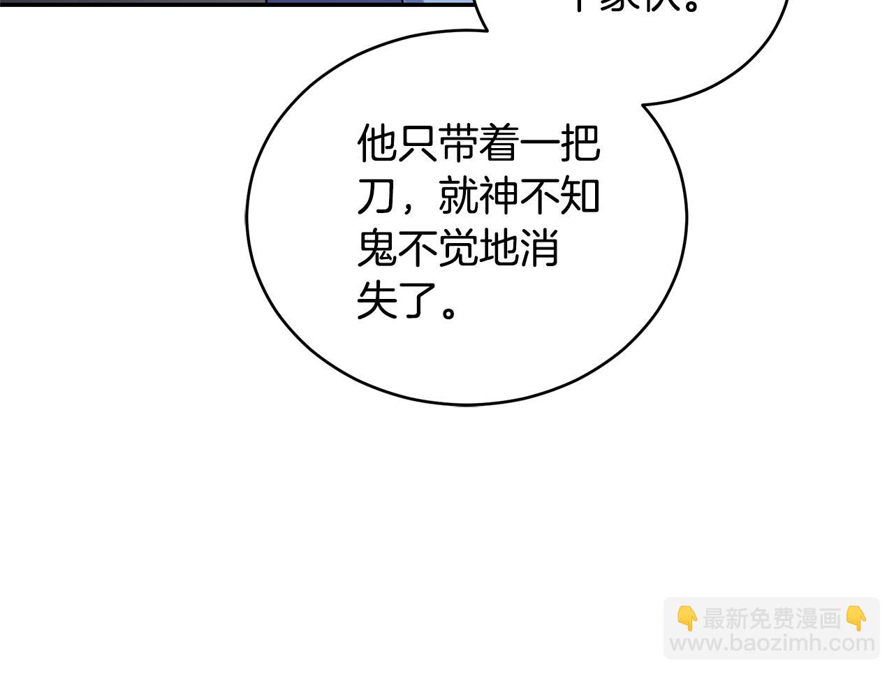 第32话 他失踪了？203