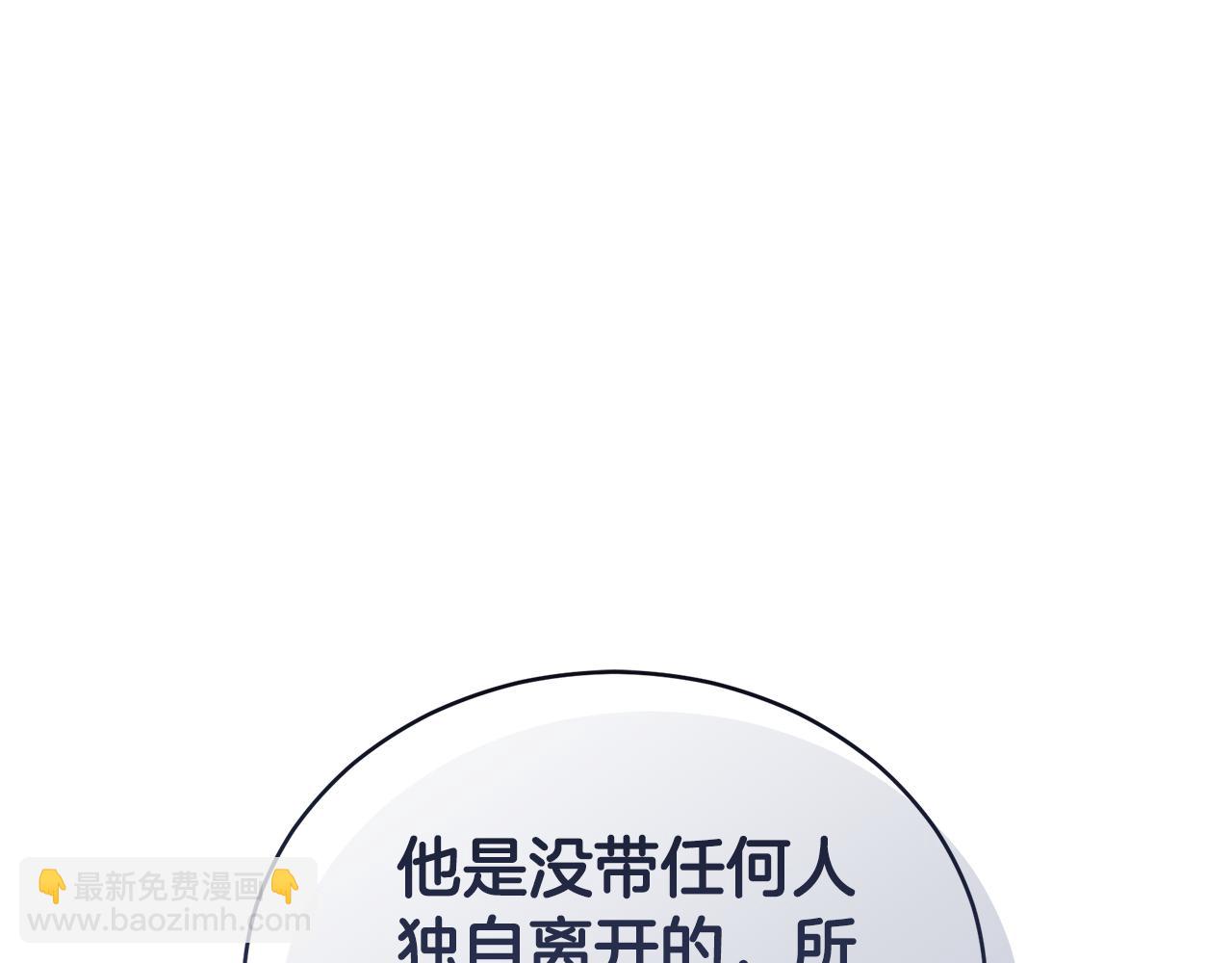 第32话 他失踪了？204