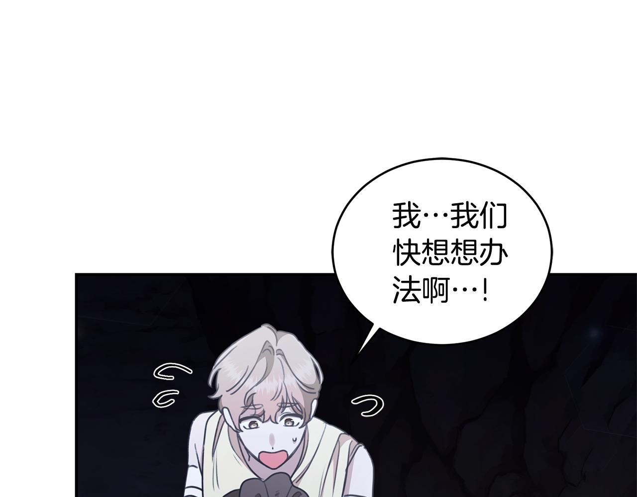 第32话 他失踪了？250