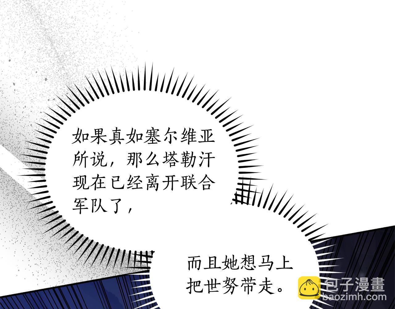 第32话 他失踪了？258