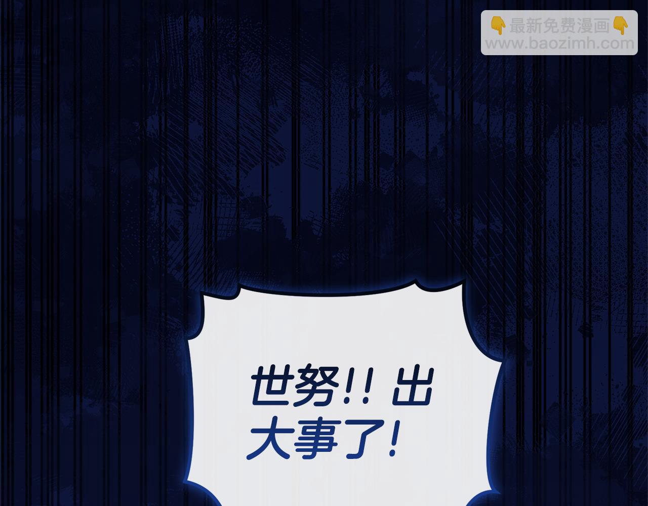 第32话 他失踪了？3