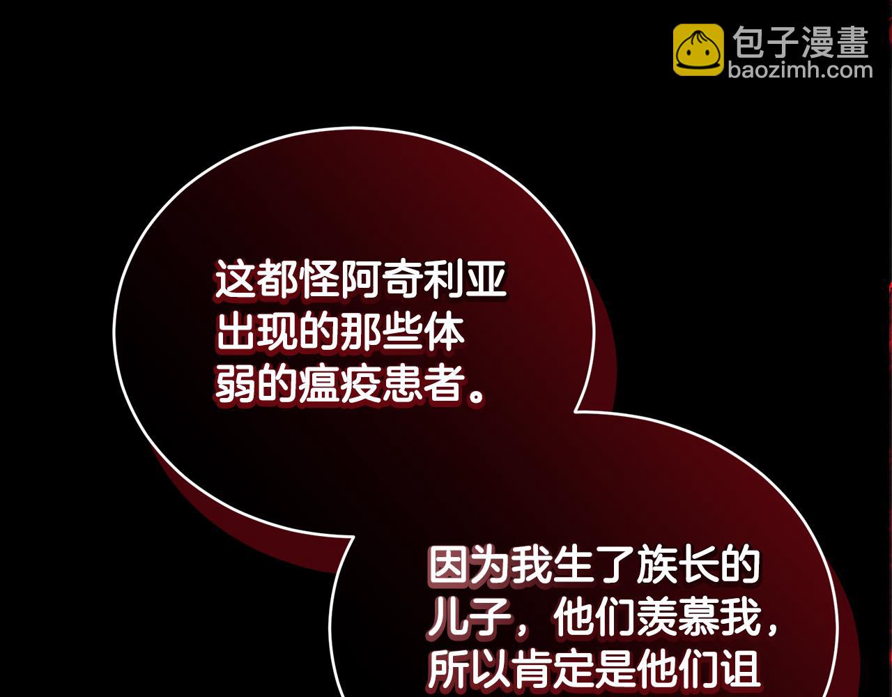第32话 他失踪了？32