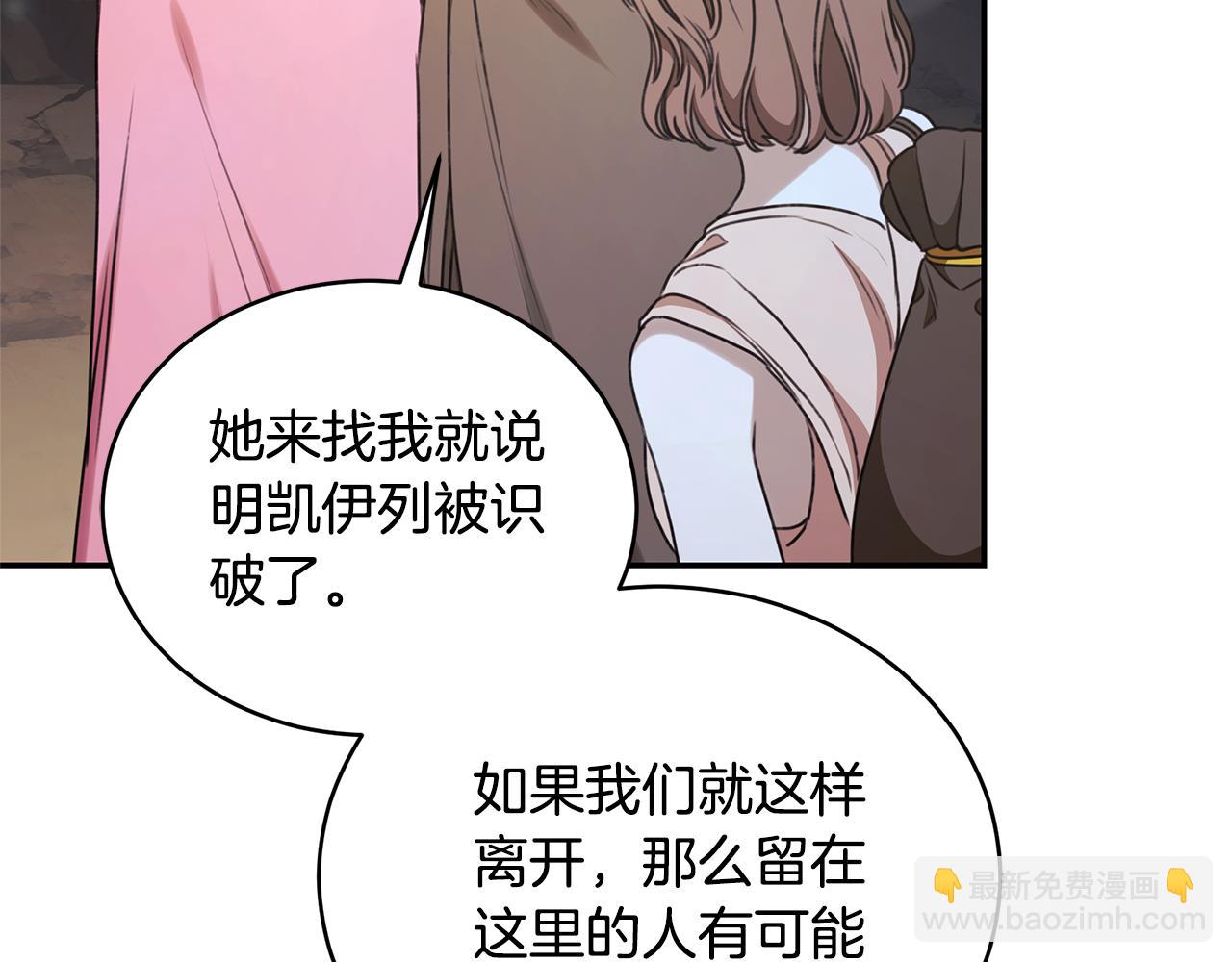 第32话 他失踪了？41