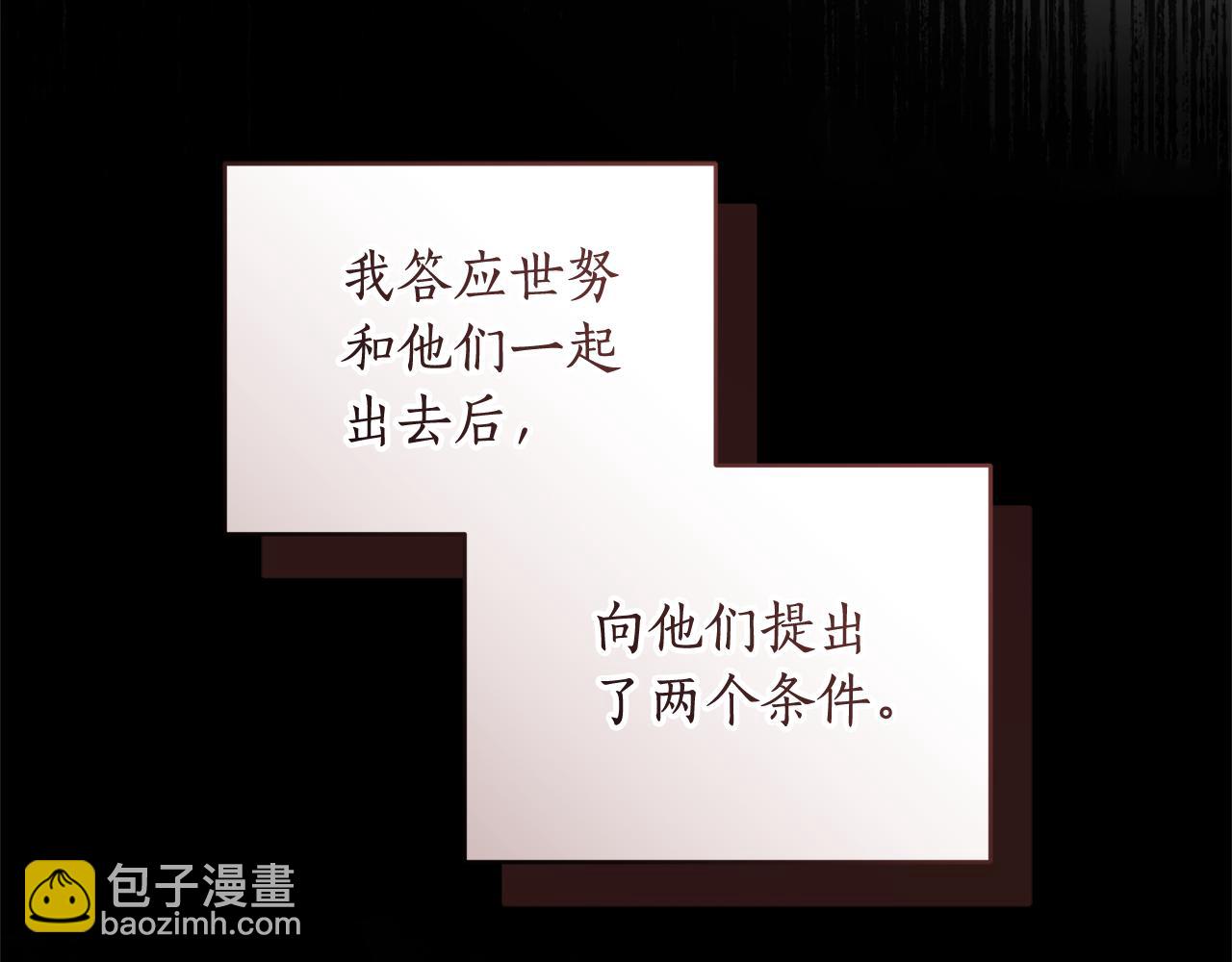 第32话 他失踪了？57