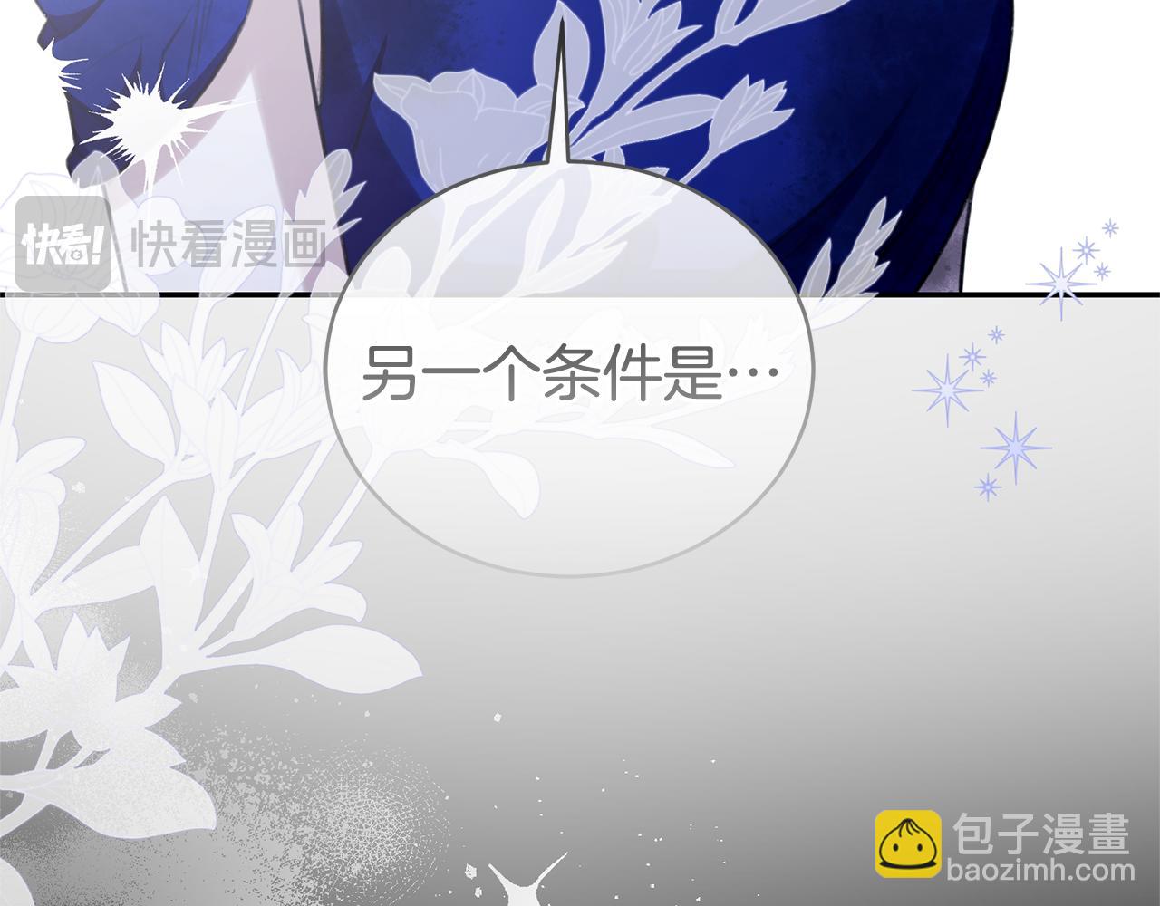 第32话 他失踪了？77