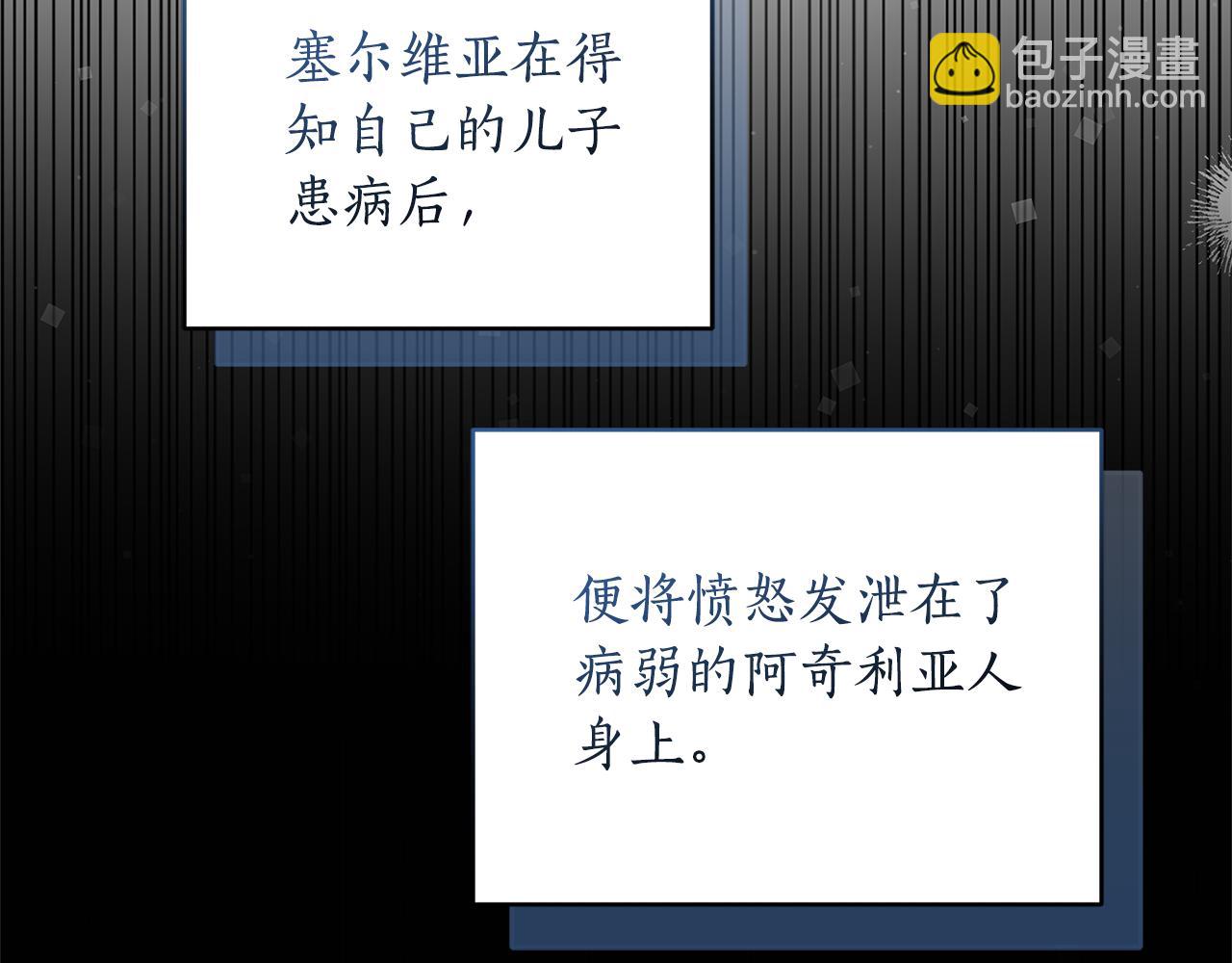第33话 隐瞒身份10