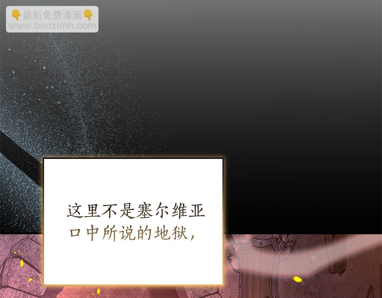 第33话 隐瞒身份102
