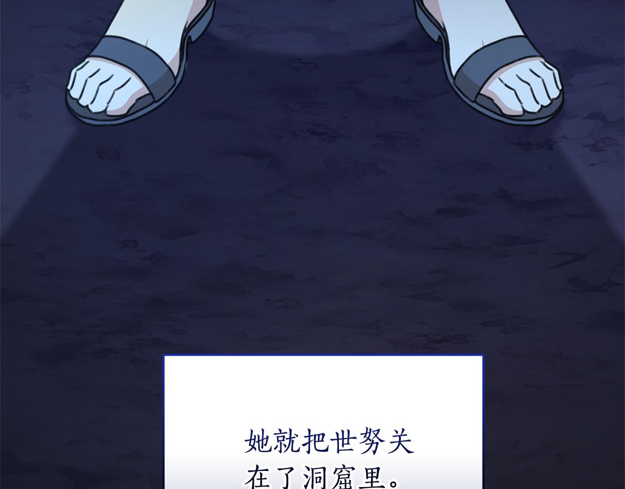 第33话 隐瞒身份117