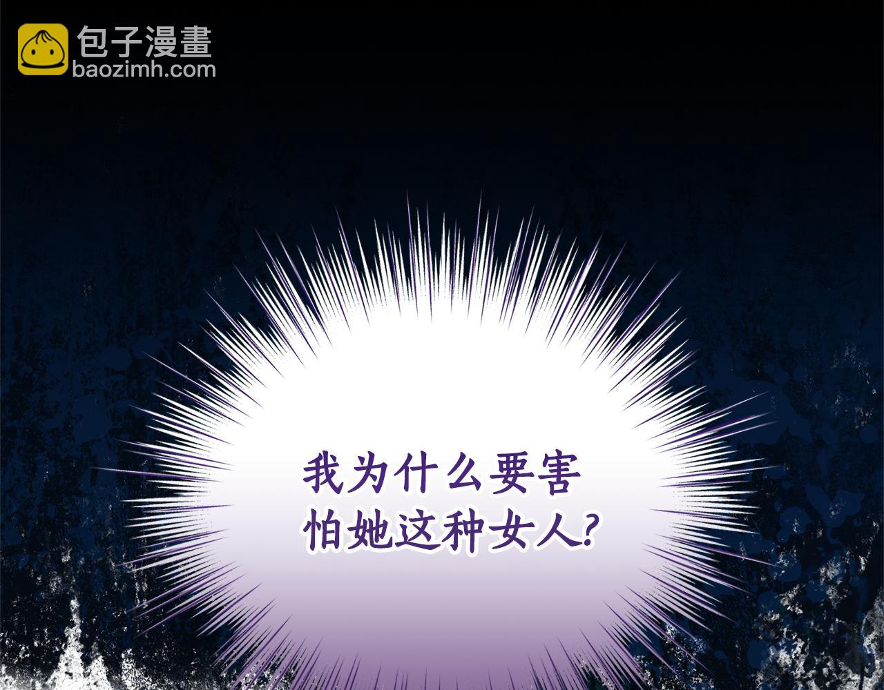 第33话 隐瞒身份119