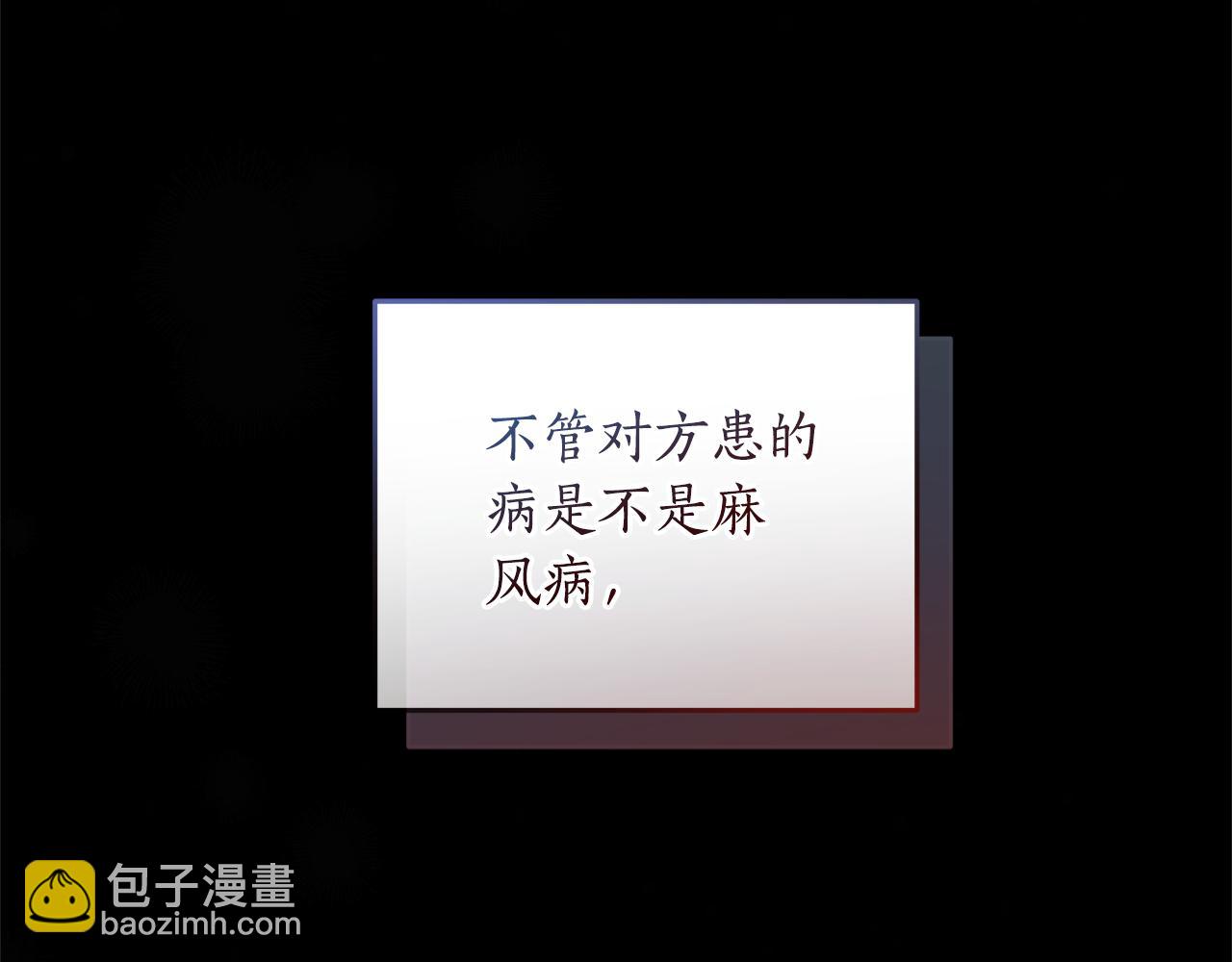 第33话 隐瞒身份12