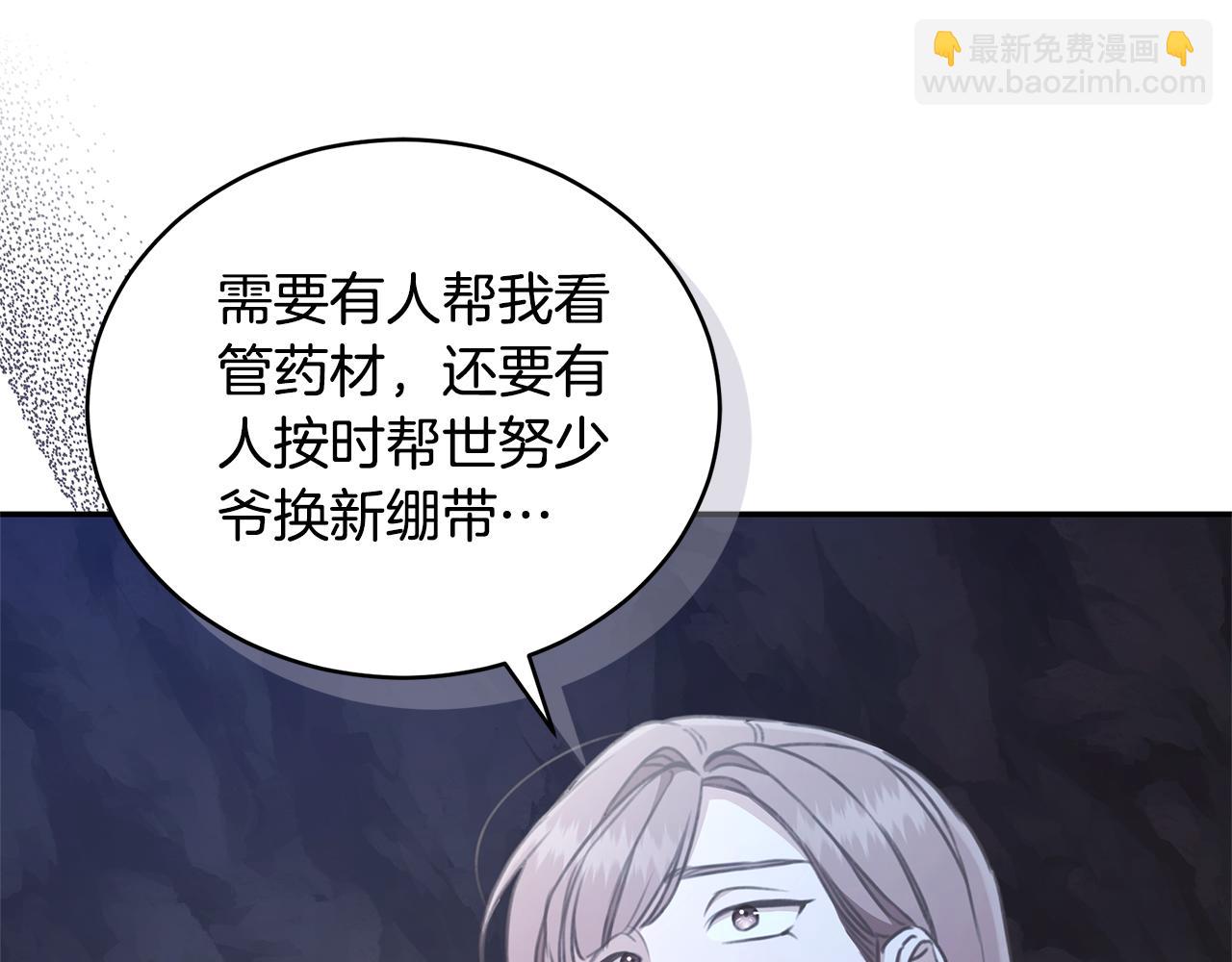 第33话 隐瞒身份128