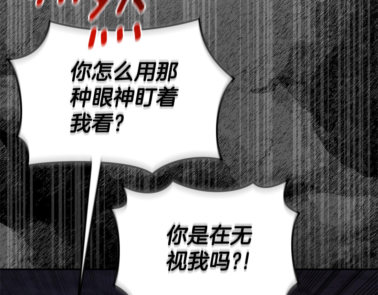 第33话 隐瞒身份142
