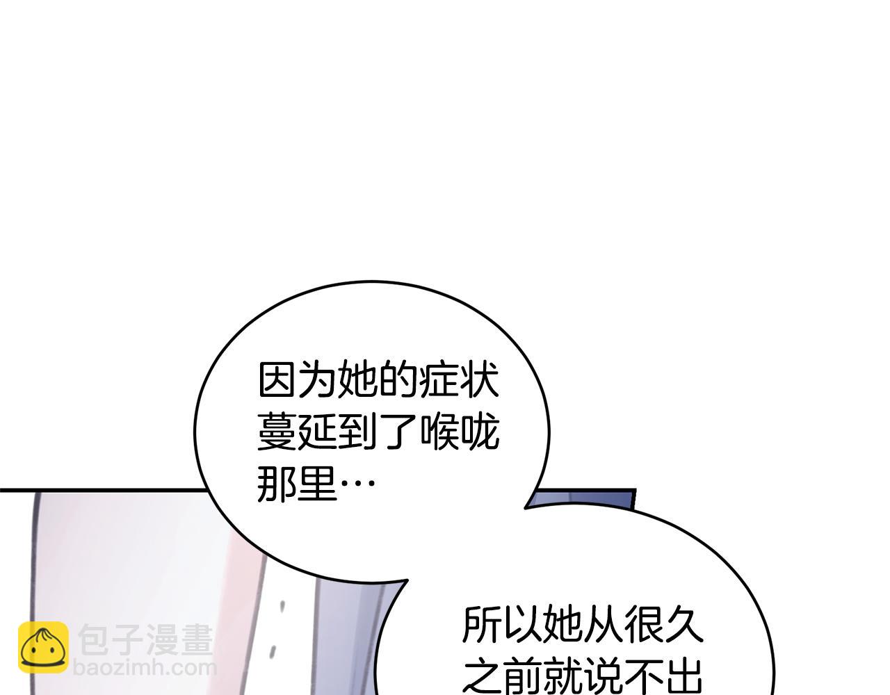第33话 隐瞒身份146