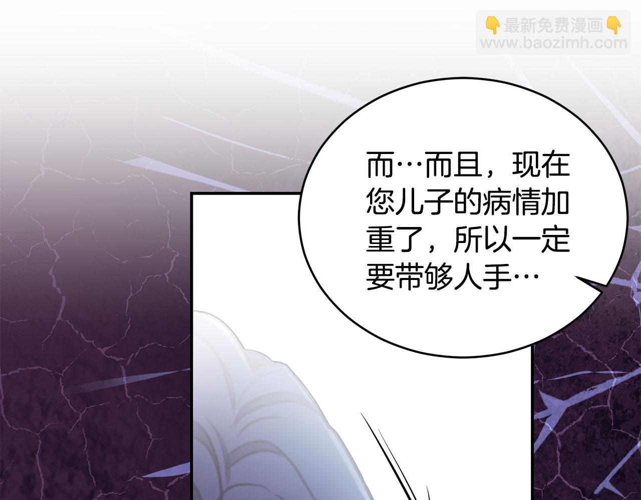 第33话 隐瞒身份149