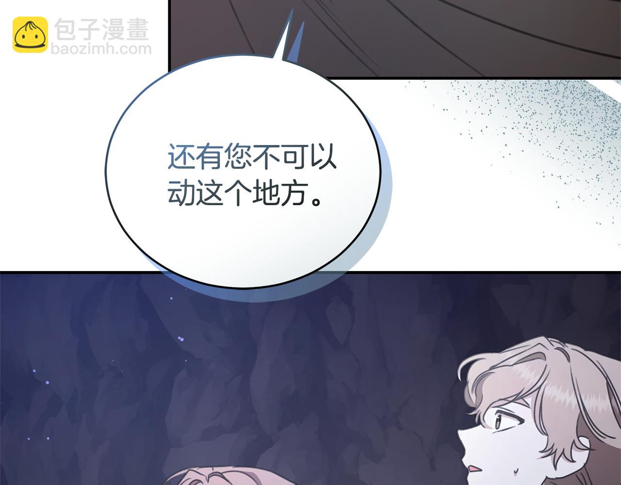 第33话 隐瞒身份172