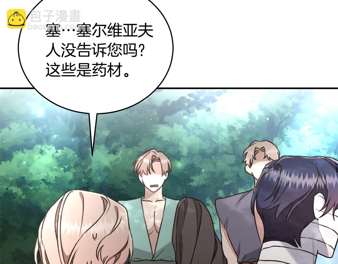 第33话 隐瞒身份185