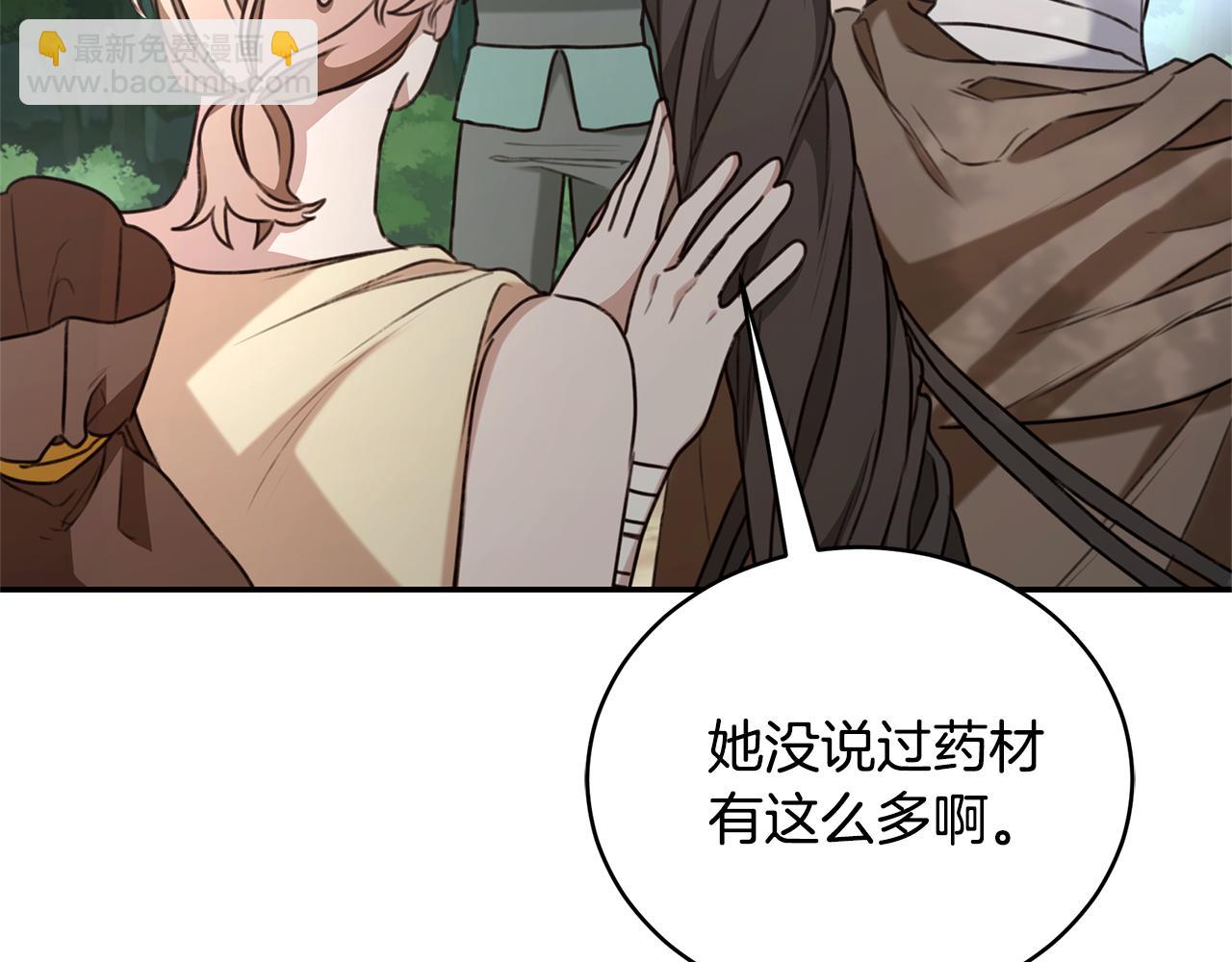 第33话 隐瞒身份186