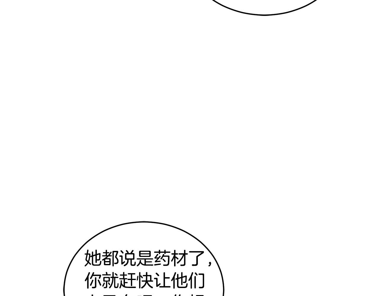第33话 隐瞒身份187