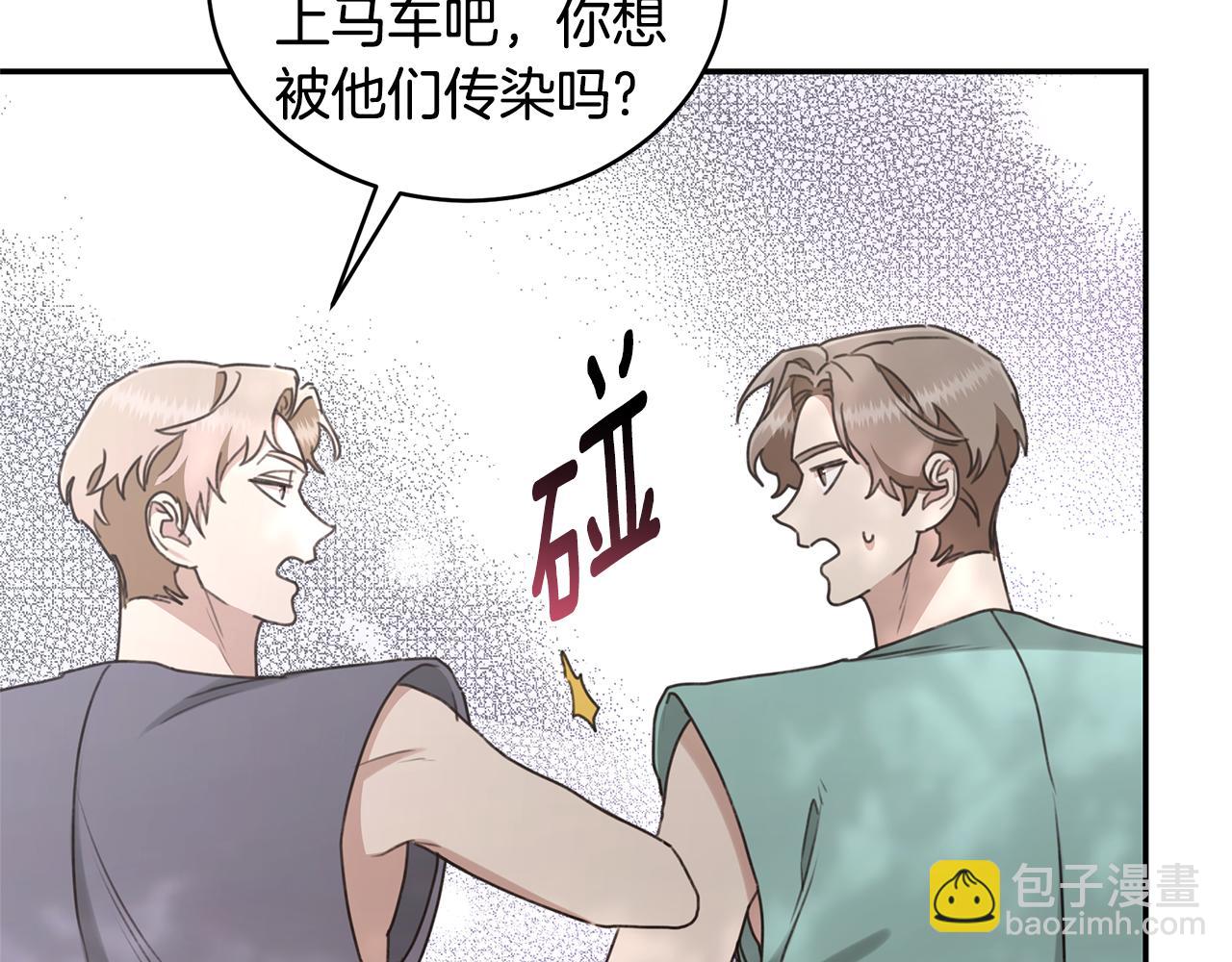 第33话 隐瞒身份188