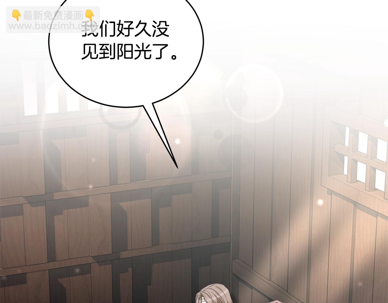第33话 隐瞒身份195