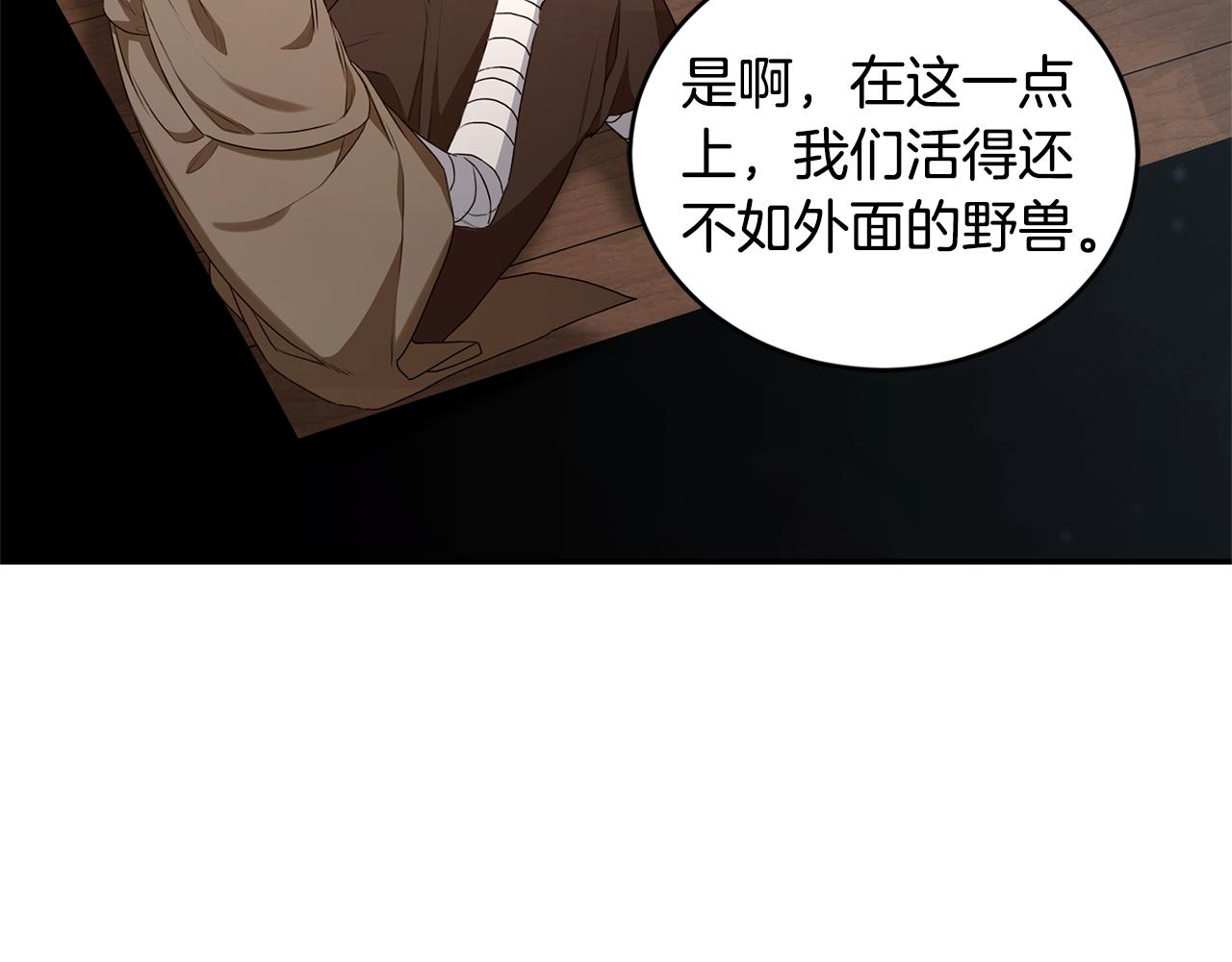 第33话 隐瞒身份197