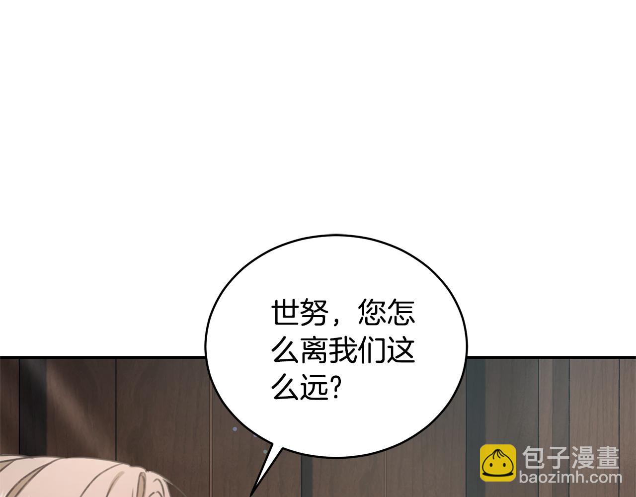 第33话 隐瞒身份198
