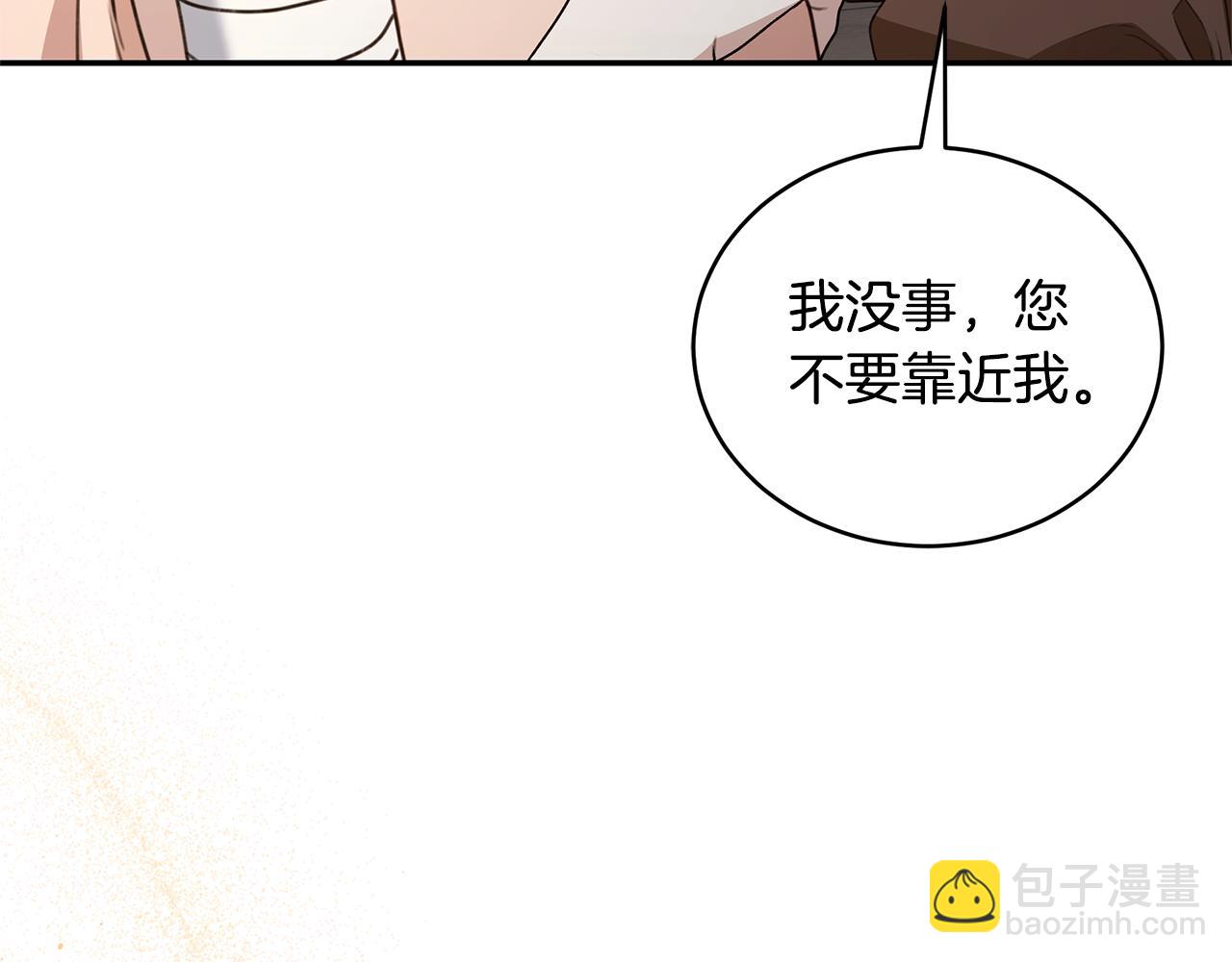 第33话 隐瞒身份200